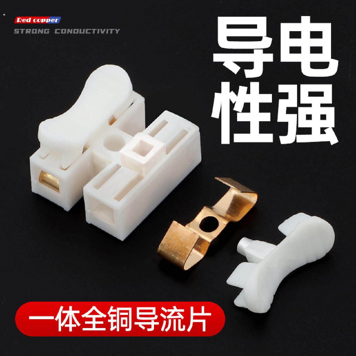 紫铜两位电线连接器接线器接头快速弹簧按压式对接接线端子