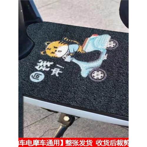电动车脚垫防水除尘四季通用型自由裁剪龟车踏板垫加厚防滑电摩垫