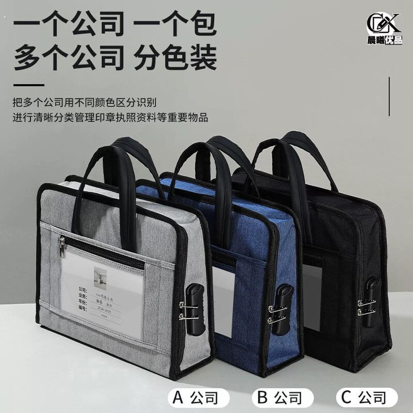 营业执照公印章收纳袋办公司一体资料文件印鉴公章盒带密码锁便携