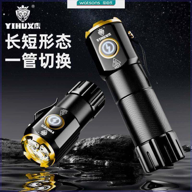 义虎三眼虎怪兽磁吸强光小手电筒可携式户外超亮可穿塑料袋多功能
