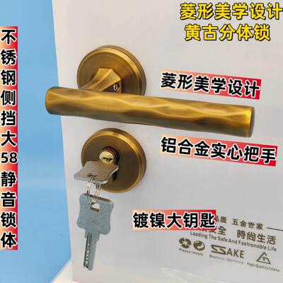 黄古铜色室内木门分体锁菱形水波纹设计实心门把手家装卧室房门锁