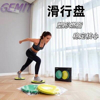 滑行盘平滑耐磨健身瑜伽普拉提芭杆瘦大腿核心训练滑盘运动神器