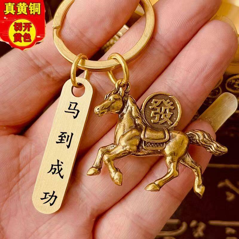 黄铜生肖马挂件黄铜刻字牌激光定制个性祝福语马上发财钥匙扣挂件