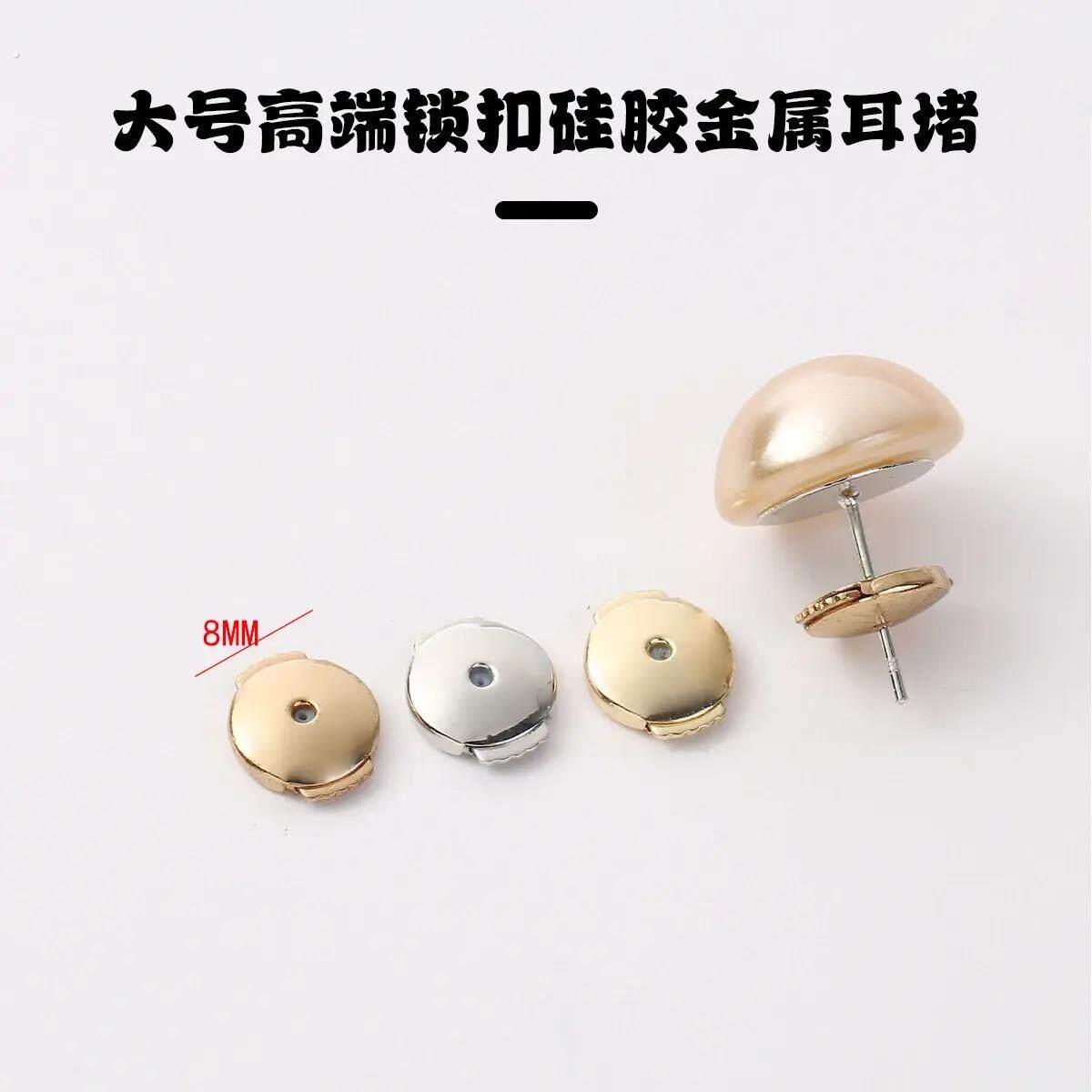 耳堵特紧强支撑防掉锁扣开关耳堵飞盘飞碟耳针后塞贵重大耳饰专用