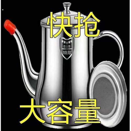 316不锈钢油壶大容量家用厨房装油罐过滤油渣油壶防漏储油罐