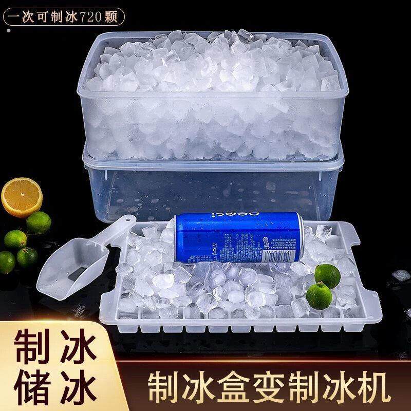 冰块模具自制冻冰块神器家用冰桶冰盒带盖子方形冷冻格子储冰刨冰