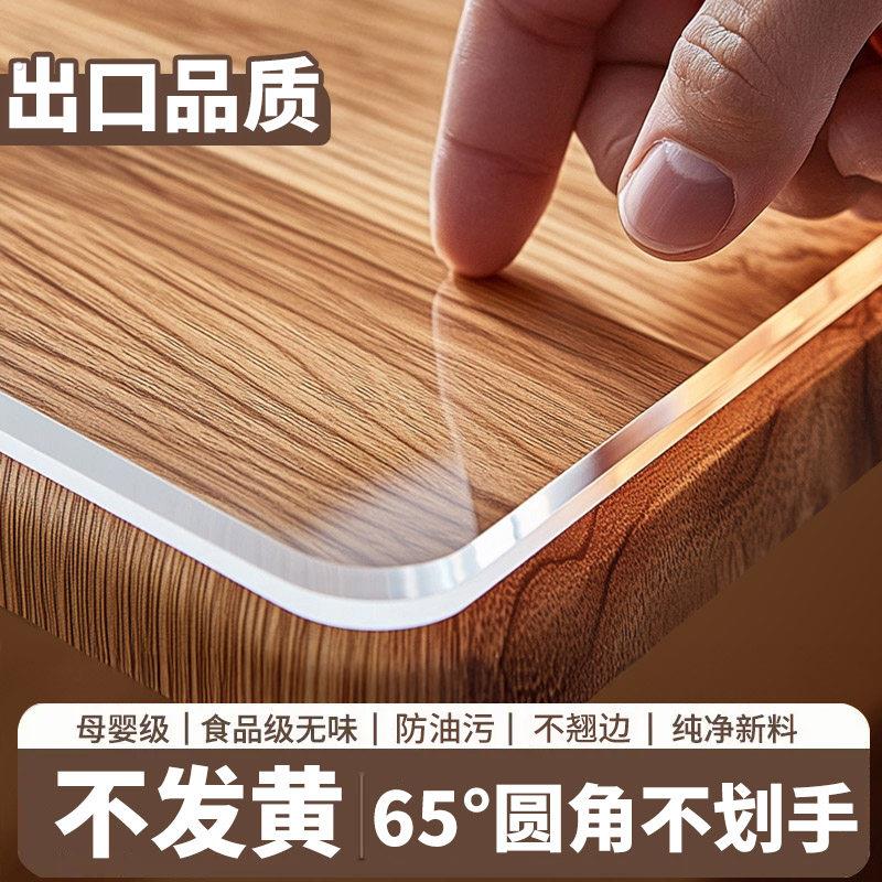 桌垫无味防油防烫饭桌书桌磨砂桌布茶几餐桌电视柜透明保护桌垫