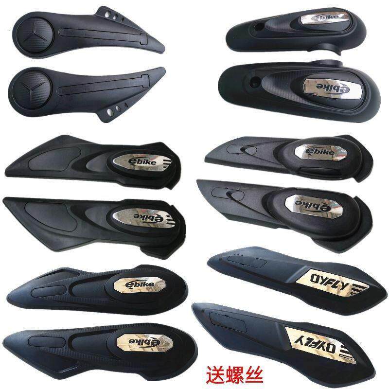 电动车外壳全套通用小龟车平叉护板档泥板电机罩迅鹰改装电机塑料
