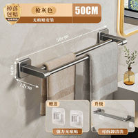 Bathroom towel rack without drilling, bathroom wall-mounted storage rack, towel single pole, toilet and washroom storage hanging rack thumbnail 7