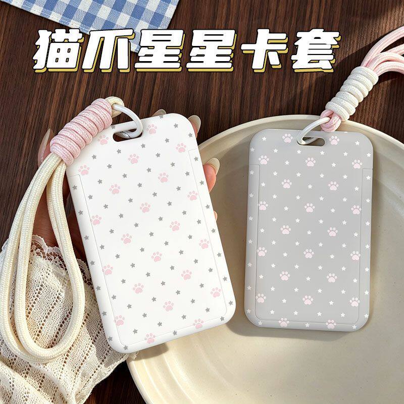 可爱猫爪星星学生闺蜜卡套可爱饭卡公交身份证件保护套门禁校园卡