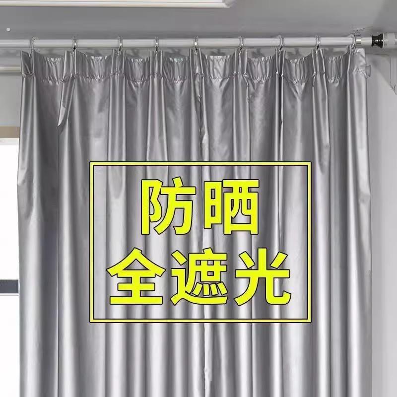 阳台窗帘免打孔加厚全遮光布定制遮光料卧室客厅防晒隔热遮阳布