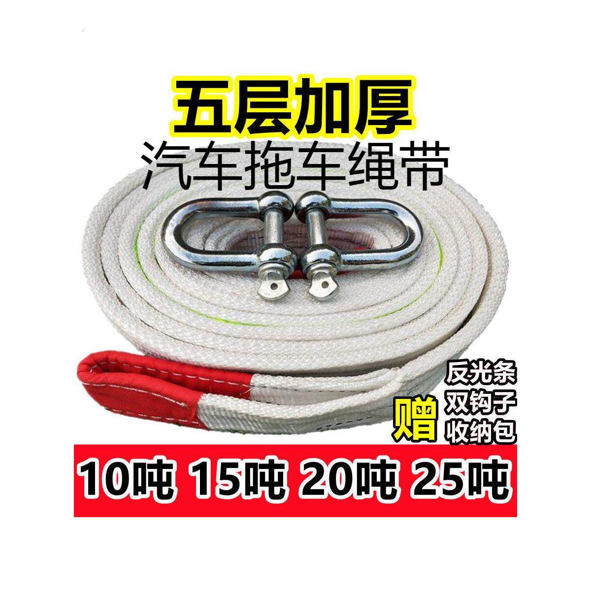 汽车拖车绳带小货车牵引加厚6层4救援8吨5米越野强力钩脱困工具2