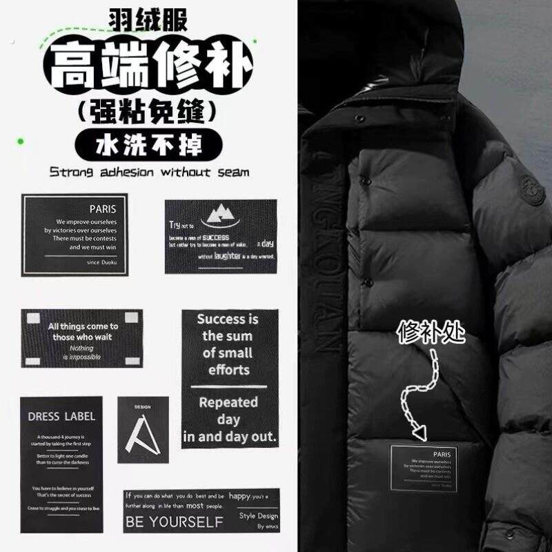 羽绒服的补丁贴补衣服图案可缝可贴黑色衣服破洞无痕修复自粘免缝