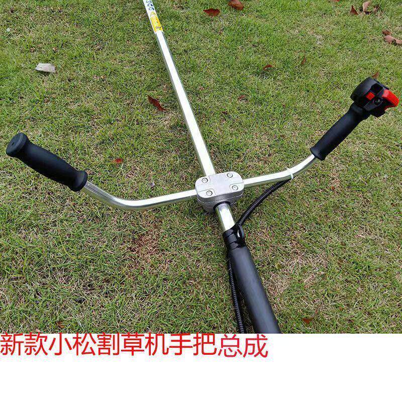 小松款侧挂式割草机油门手把开关手柄总成配件双手把打草割灌机