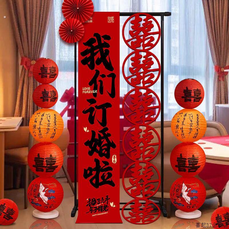 结婚喜字挂布套装婚房布置用品订婚装饰拍照道具中式卷轴挂画摆件