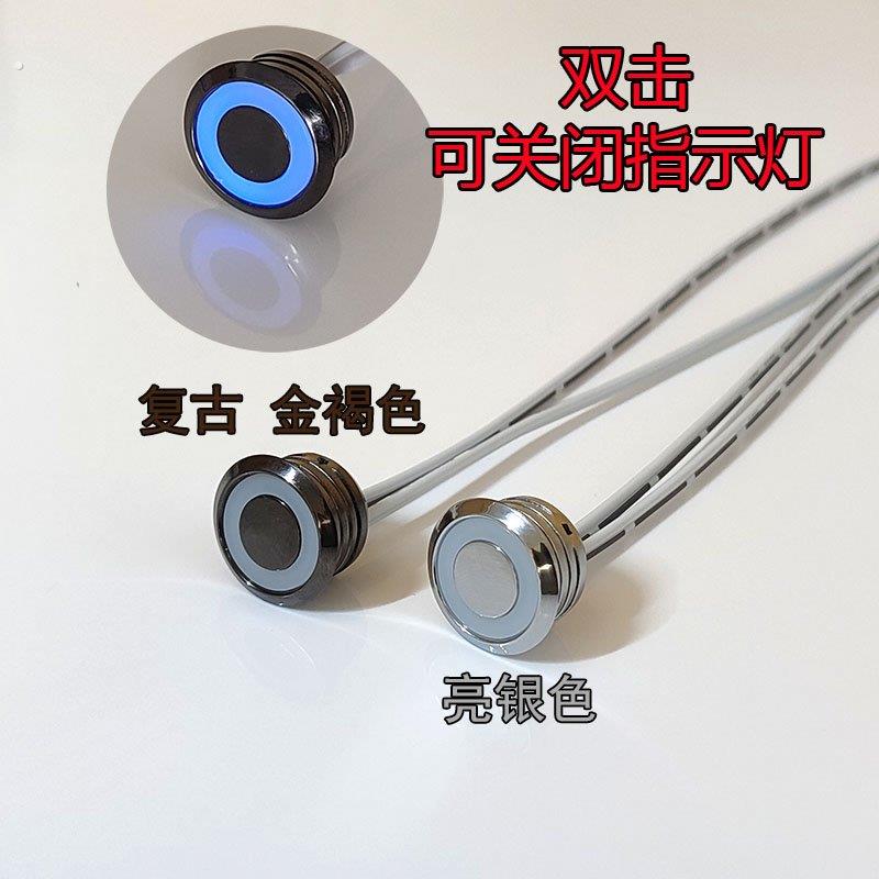 指示灯可关闭触摸开关无极调光橱柜衣柜嵌入式触摸感应器三档变光