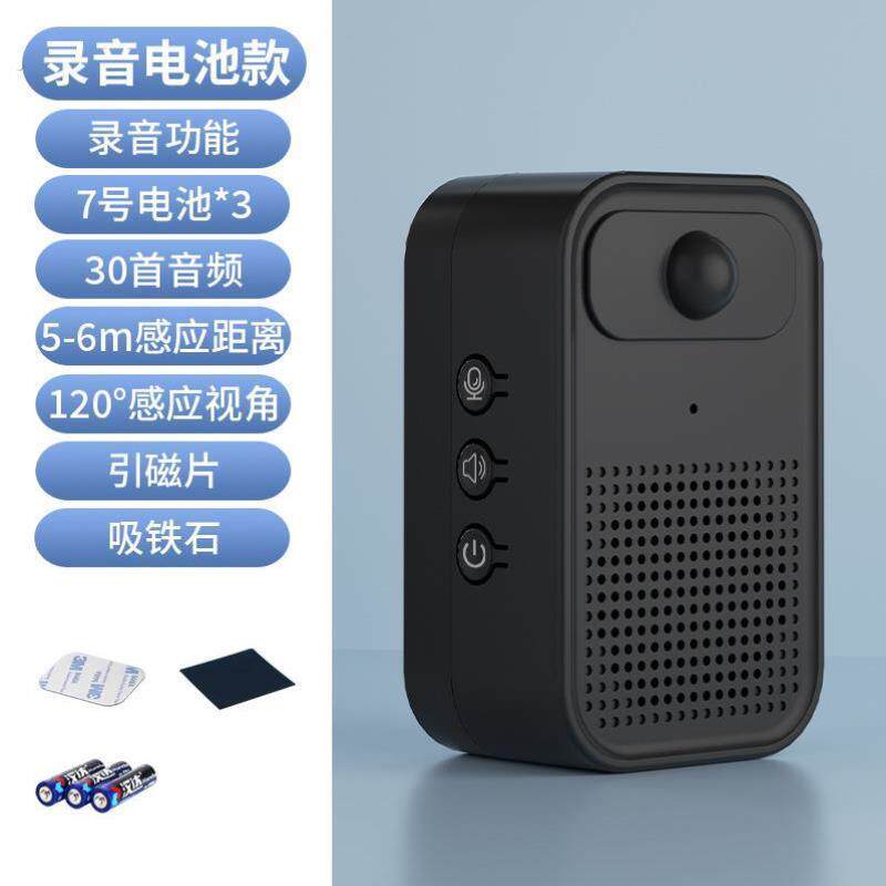 屏幕可当红外线用品感应门铃家用无线跨境工地定制人体供应门口