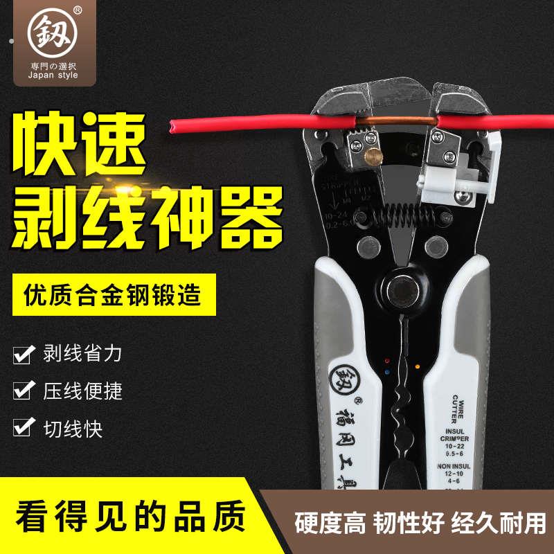 自动剥线钳电工专用剥皮器全快速剥皮钳子剥皮器多功能拔线拨线嵌
