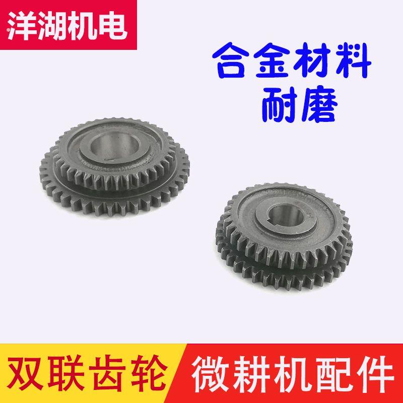 微耕机配件171/178/186/135齿轮箱变速箱牙箱双联齿轮副轴齿轮