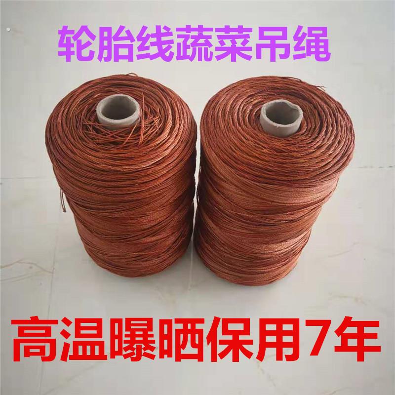 大棚蔬菜吊绳轮胎线大棚绑蔓吊秧绳子耐高温抗老化吊蔓抗晒防水蔬