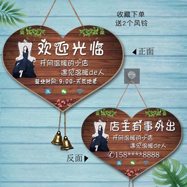 欢迎光临正在营业中门牌个性双面门店提示牌有事挂牌外出店主