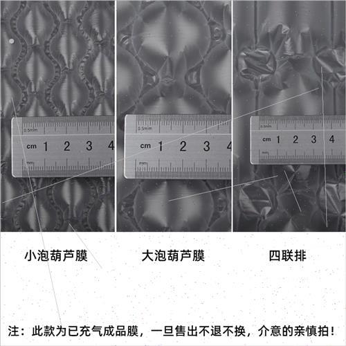 .葫芦膜大小气泡膜已充气快递泡泡膜加厚缓冲防震泡沫气泡纸气垫.