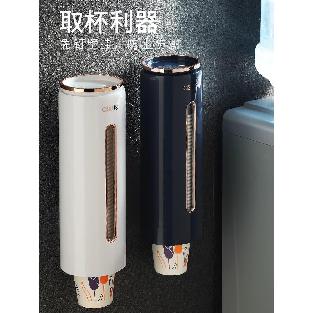 德国一次性杯子架自动饮水机取杯器免打孔纸杯架家用挂壁式置物架