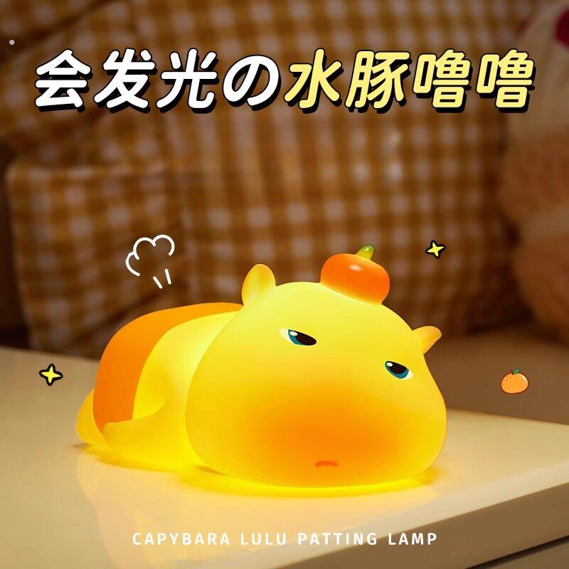 生日礼物女生圣诞节送闺蜜朋友女孩实用可爱的水豚噜噜拍拍小夜灯