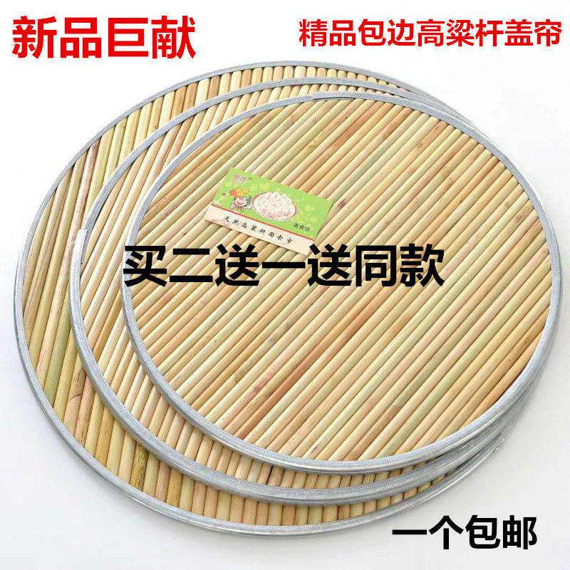 农家手工高粱杆盖帘盖垫水饺帘双层餐垫锅盖圆形托盘水饺垫篦子