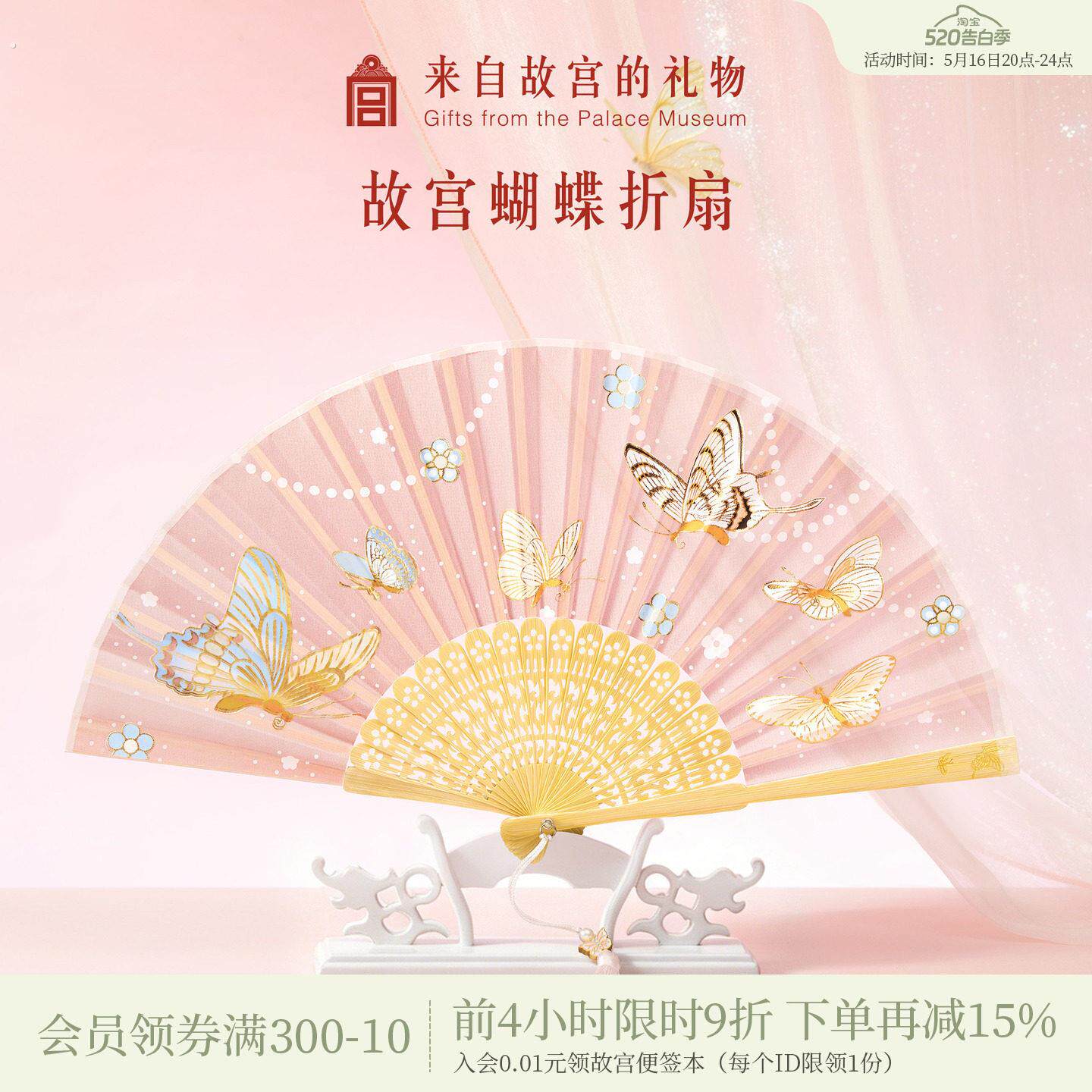 故宫淘宝|蝴蝶折扇文创中国风扇子古风汉服古典夏天中式旗袍女