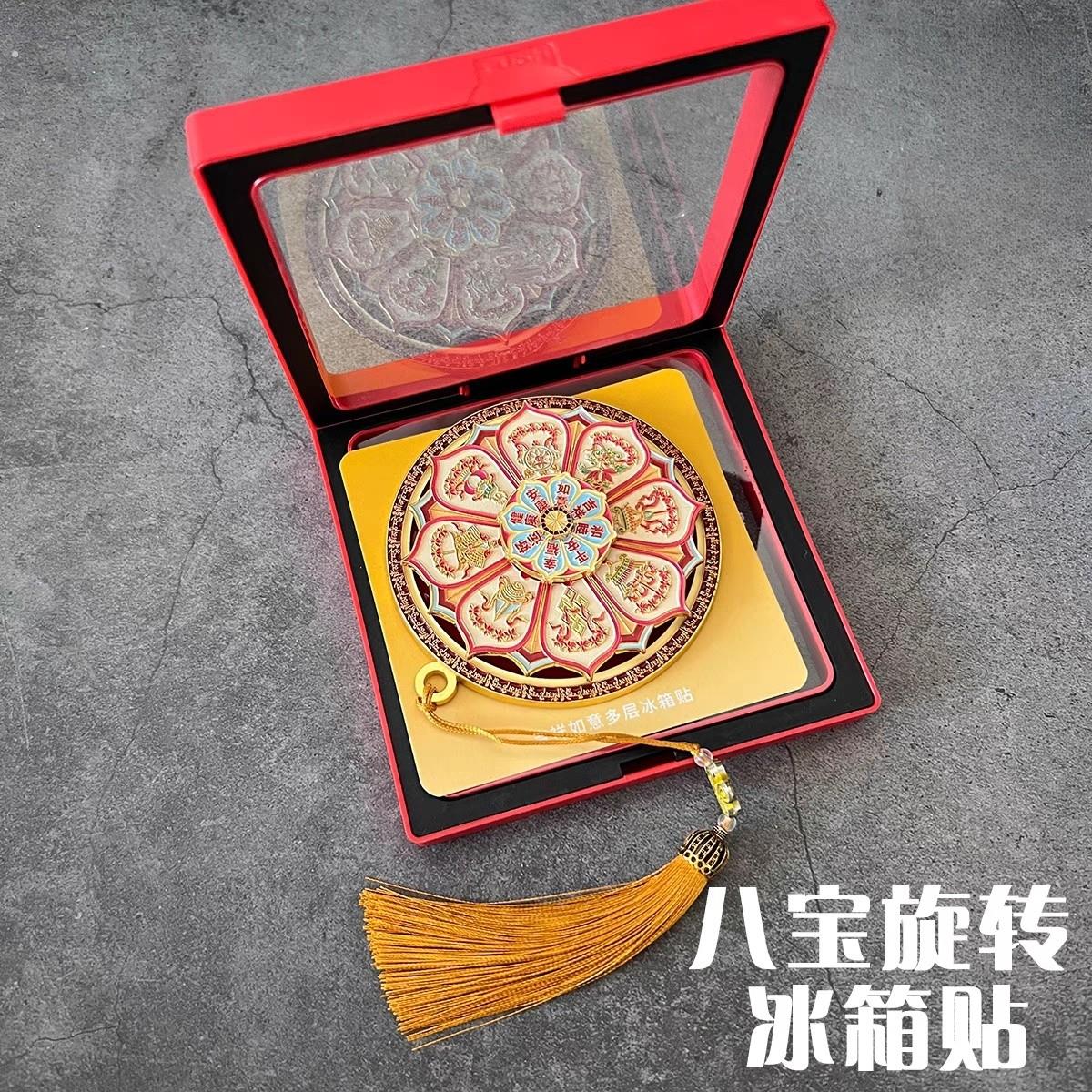 蒙古元素马鞍造型冰箱贴带开瓶器背面磁吸吸附性强民族风文创用品