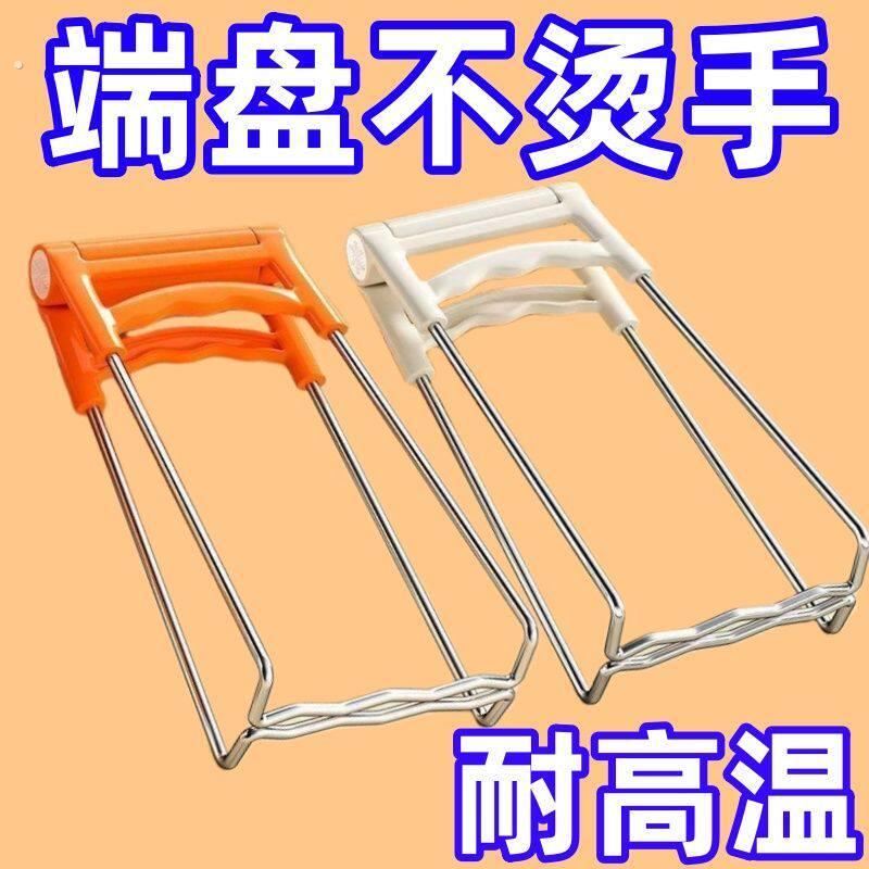 加厚防烫手夹盘防滑提盘夹厨房防烫神器端菜夹子盘碟夹隔热防烫夹