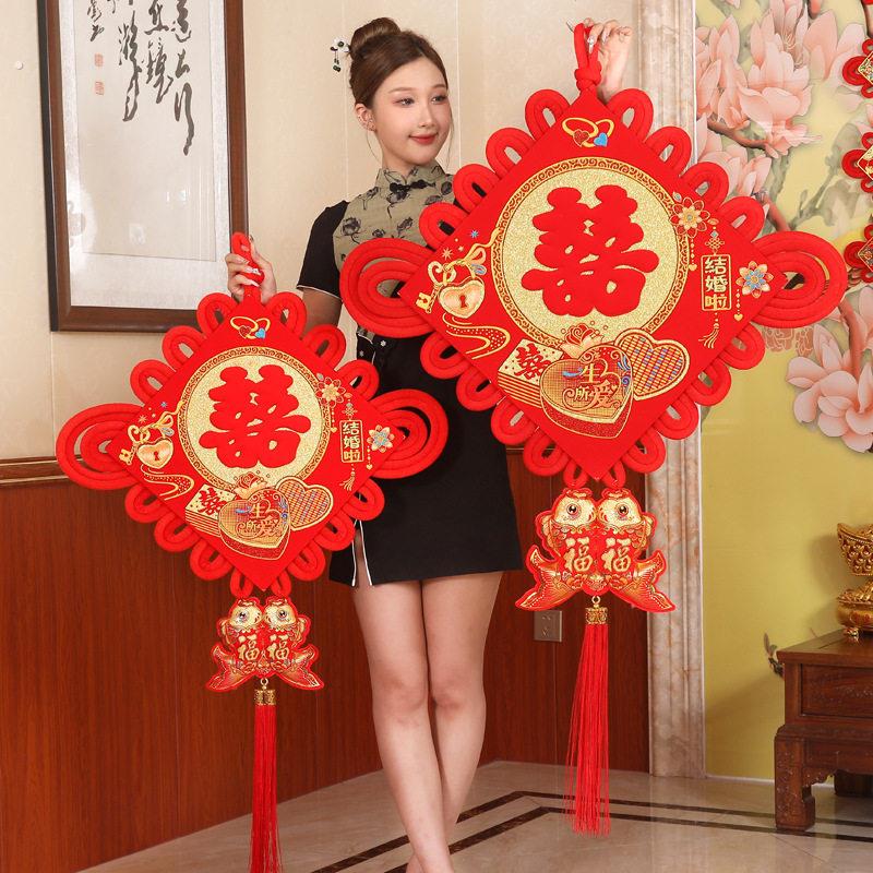 中国结喜字挂件大号婚房布置客厅装饰品电视背景墙婚庆场景红