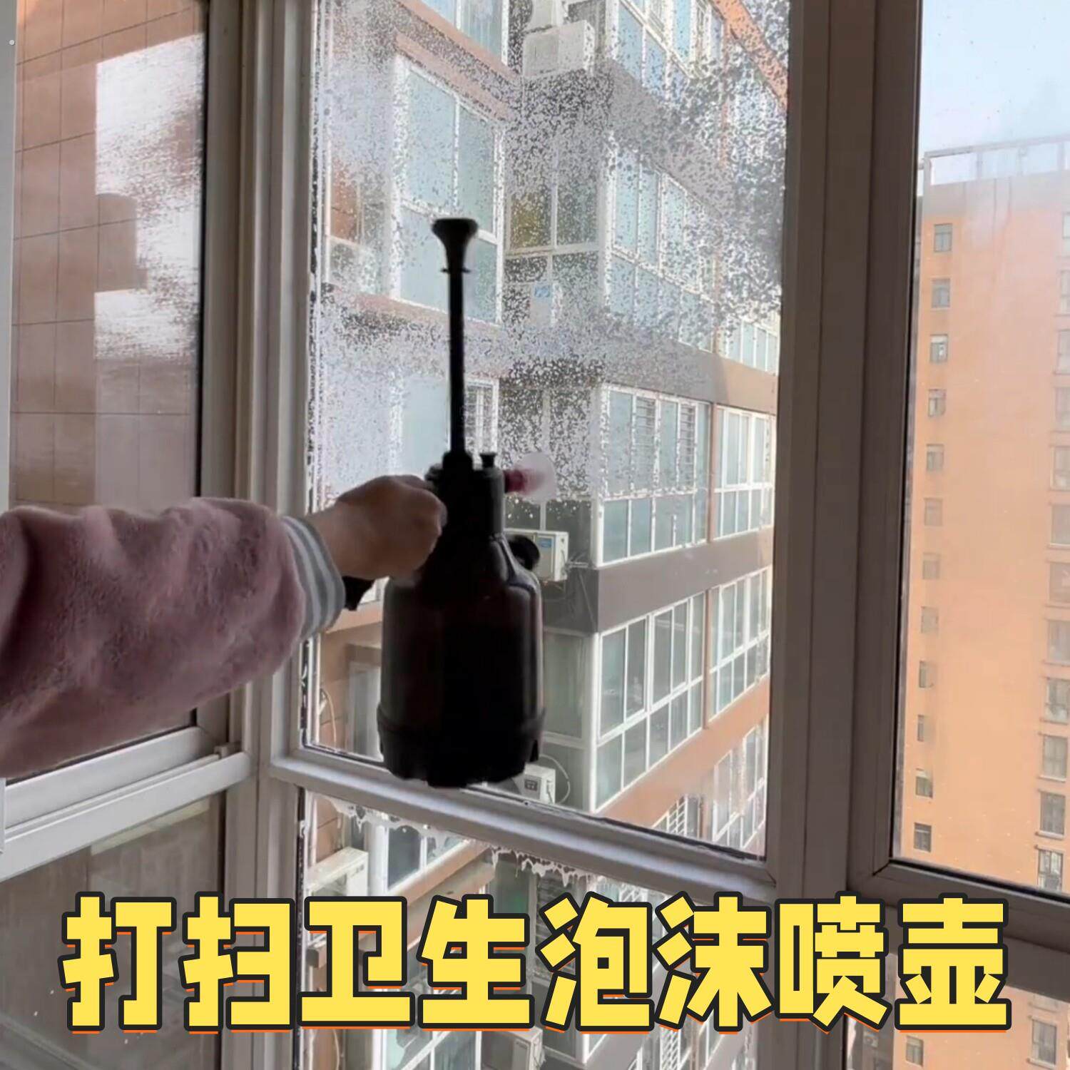 打扫卫生泡沫喷壶清洁专用擦玻璃气压式起泡器家用加压高压洒水壶