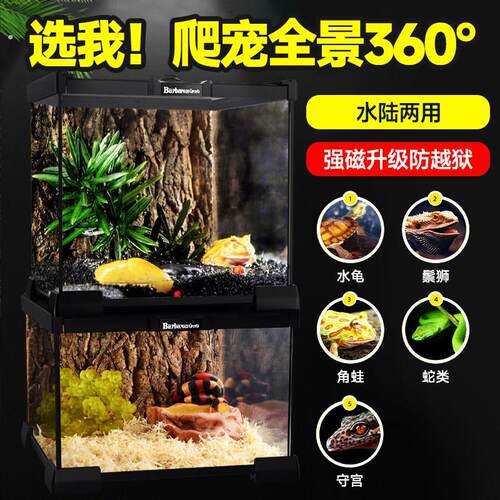 角蛙饲养箱爬宠玻璃饲养缸蜥蜴睫角守宫角蛙蜘蛛蛇水龟爬虫专业箱