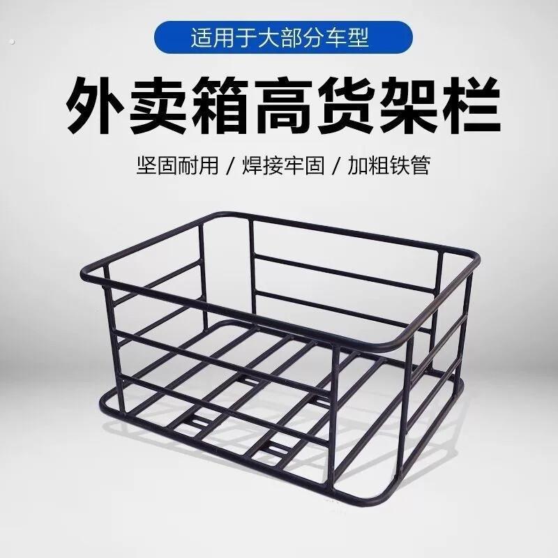 外卖箱固定架子托架电动车后车筐后货架尾架加粗铁架摩托车后支架