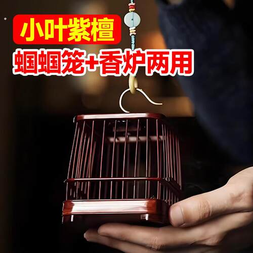 蝈蝈笼子蛐蛐蚂蚱鸣虫昆虫豪华手工实木紫檀木饲养箱昆虫雅趣生态