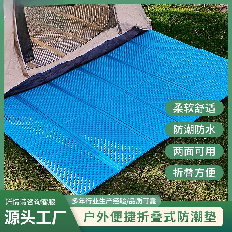 双人蛋巢折叠防潮垫加宽加厚铝箔户外蛋槽垫式睡垫露营帐篷垫双人