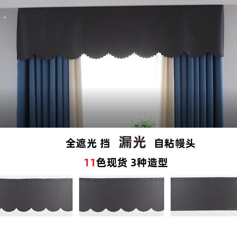全遮光窗幔帘头罗马杆纯色挡漏光自粘免打孔魔术贴帘眉简约幔头成