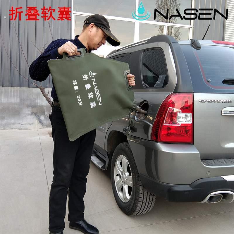 车载备用可折叠软油囊油桶升0便携式汽油软体20大容量柴油升油袋