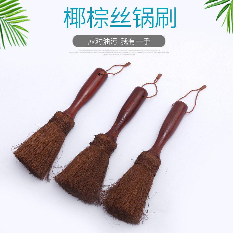 椰棕刷天然棕毛刷子棕榈丝洗锅神器厨房刷锅家用铁锅不沾锅清洁刷