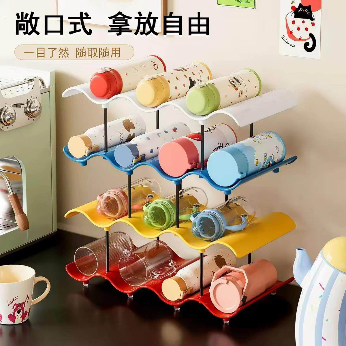 保温杯收纳层架桌面多层水杯置物架茶吧台咖啡角大容量省空间整理