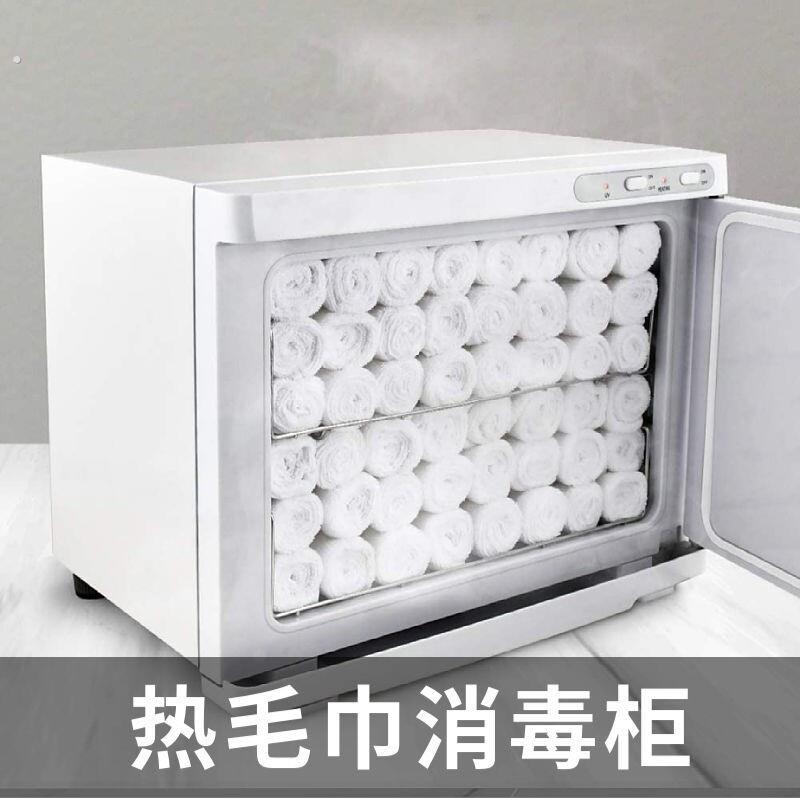 毛巾加热器毛巾机消毒箱热毛巾加热柜蒸箱蒸毛巾消毒机热敷消毒柜