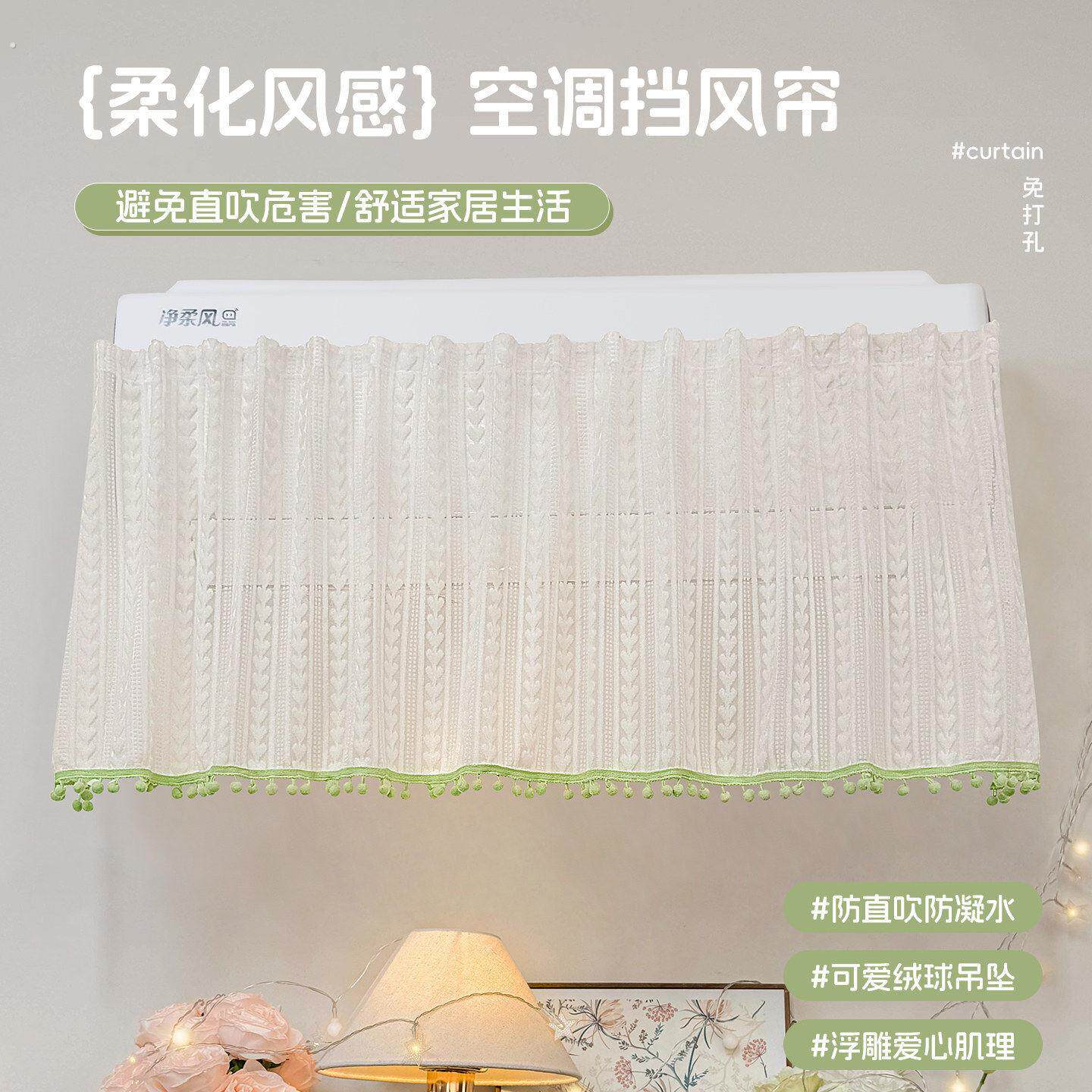 小红书推荐空调挡风门帘防直吹挡风板通用婴儿遮风神器防尘罩挂式