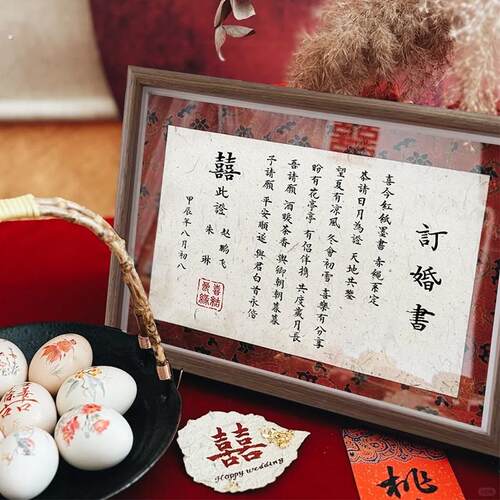 定制中式订婚书复古国风婚书高级感相框摆台摆件空白自写订婚礼物