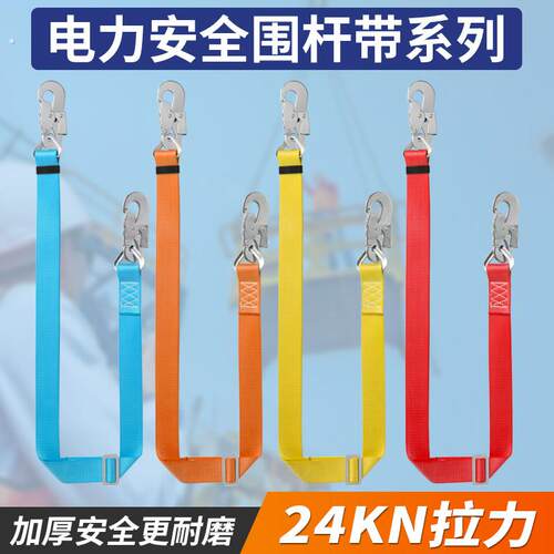 安全带作业高空保险带电工腰带施工空调爬树单腰爬杆带围杆保险绳