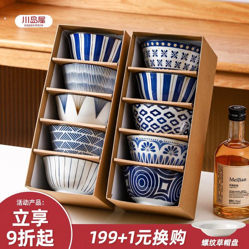 川岛屋日式餐具套装陶瓷碗家用2026新款特别好看的碗米饭碗吃饭碗