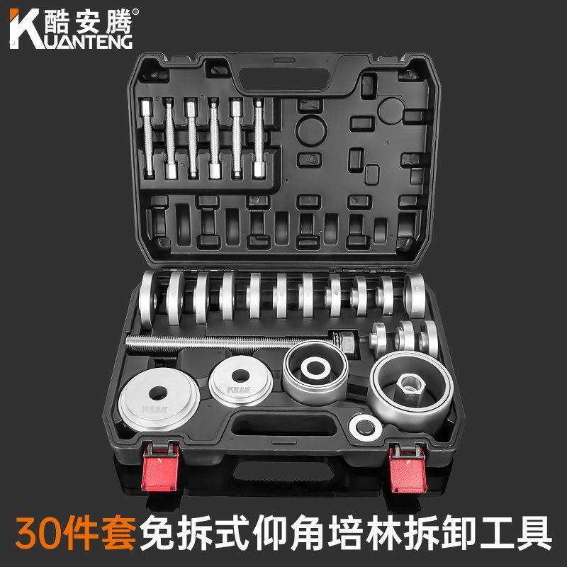 免拆式仰角培林拆卸器 前轮轴承拆卸安装工具 羊角压轴承汽修工具