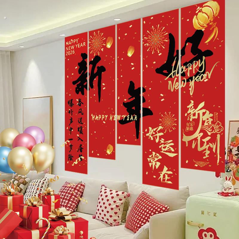 新年装饰布置挂布2026马年帆布条背景墙春节元旦商场喜庆氛围感对