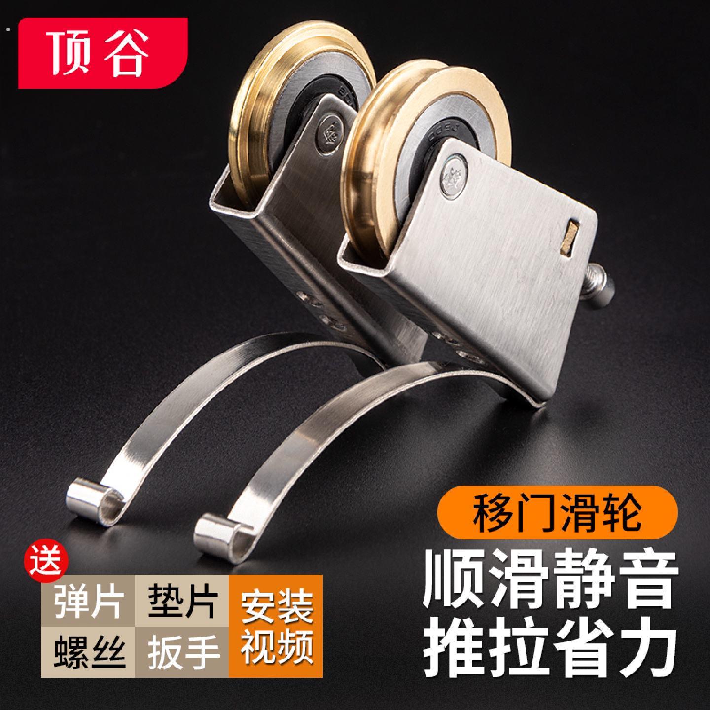 顶谷加厚不锈钢滑轮拉门衣柜门吊轮下轮移门地轨道化妆室滚轮子